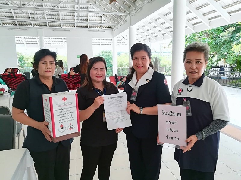 กิจกรรม บริจาคโลหิต