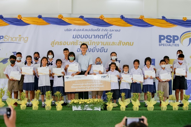 PSP Sharing มอบอนาคตที่ดี สู่ครอบครัวพนักงานและสังคมอย่างยั่งยืน
