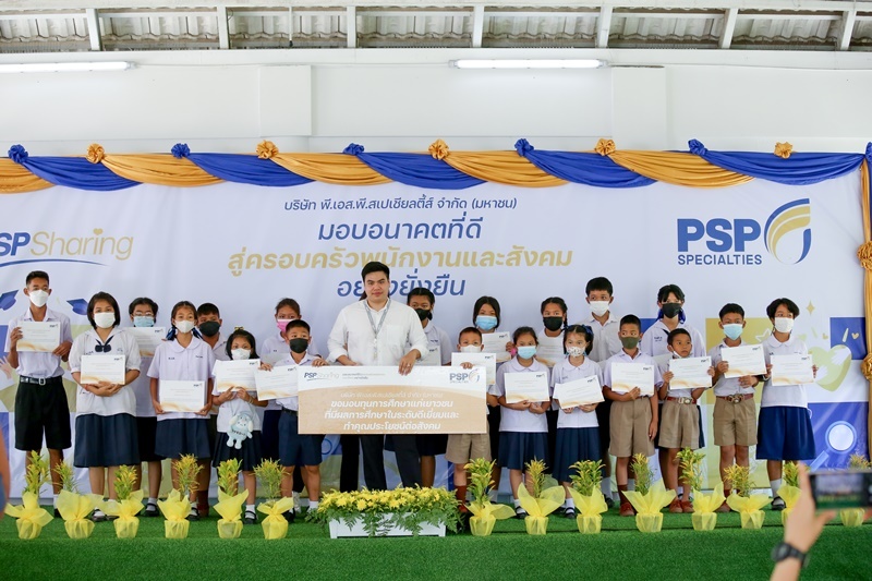 PSP Sharing มอบอนาคตที่ดี สู่ครอบครัวพนักงานและสังคมอย่างยั่งยืน