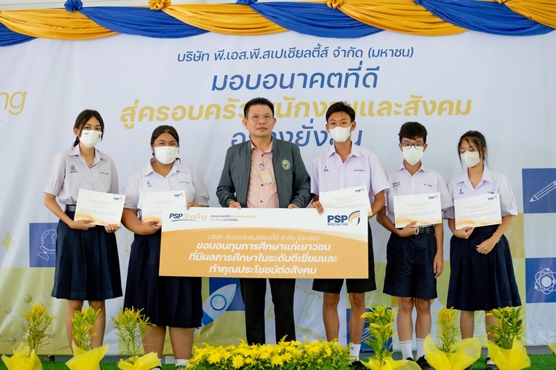 PSP Sharing มอบอนาคตที่ดี สู่ครอบครัวพนักงานและสังคมอย่างยั่งยืน