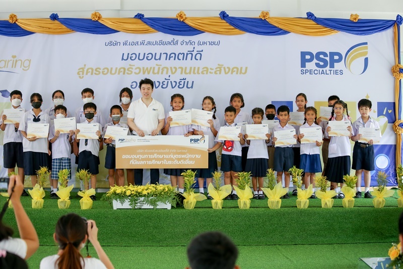 PSP Sharing มอบอนาคตที่ดี สู่ครอบครัวพนักงานและสังคมอย่างยั่งยืน