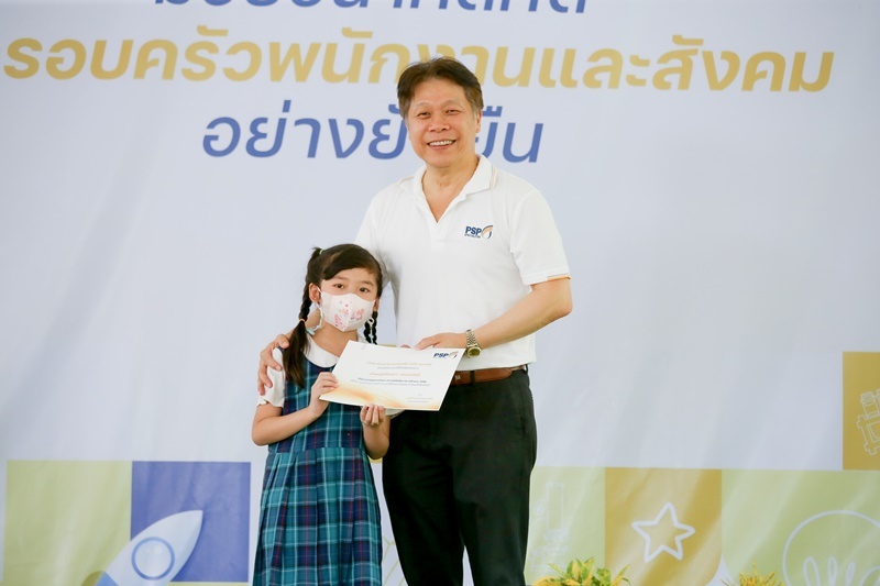 PSP Sharing มอบอนาคตที่ดี สู่ครอบครัวพนักงานและสังคมอย่างยั่งยืน