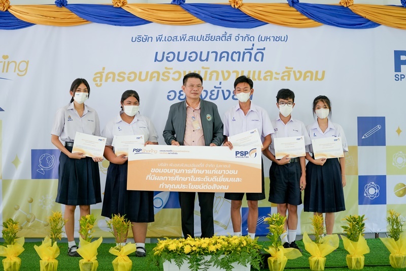 PSP Sharing มอบอนาคตที่ดี สู่ครอบครัวพนักงานและสังคมอย่างยั่งยืน