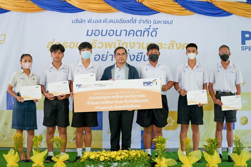 PSP Sharing มอบอนาคตที่ดี สู่ครอบครัวพนักงานและสังคมอย่างยั่งยืน