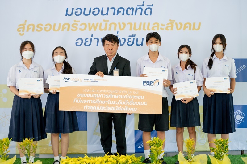 PSP Sharing มอบอนาคตที่ดี สู่ครอบครัวพนักงานและสังคมอย่างยั่งยืน