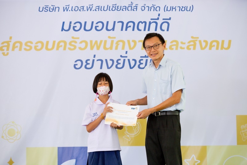 PSP Sharing มอบอนาคตที่ดี สู่ครอบครัวพนักงานและสังคมอย่างยั่งยืน