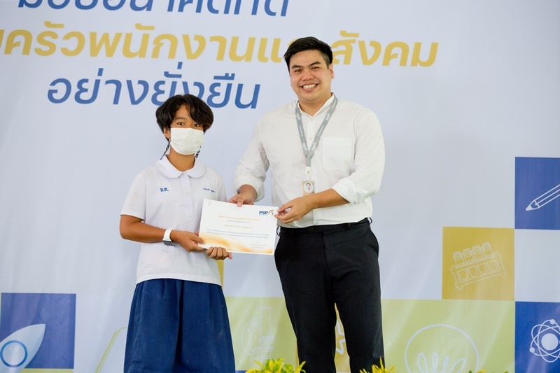 PSP Sharing มอบอนาคตที่ดี สู่ครอบครัวพนักงานและสังคมอย่างยั่งยืน