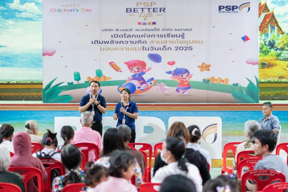 PSP จัดกิจกรรมวันเด็กแห่งชาติ 2568