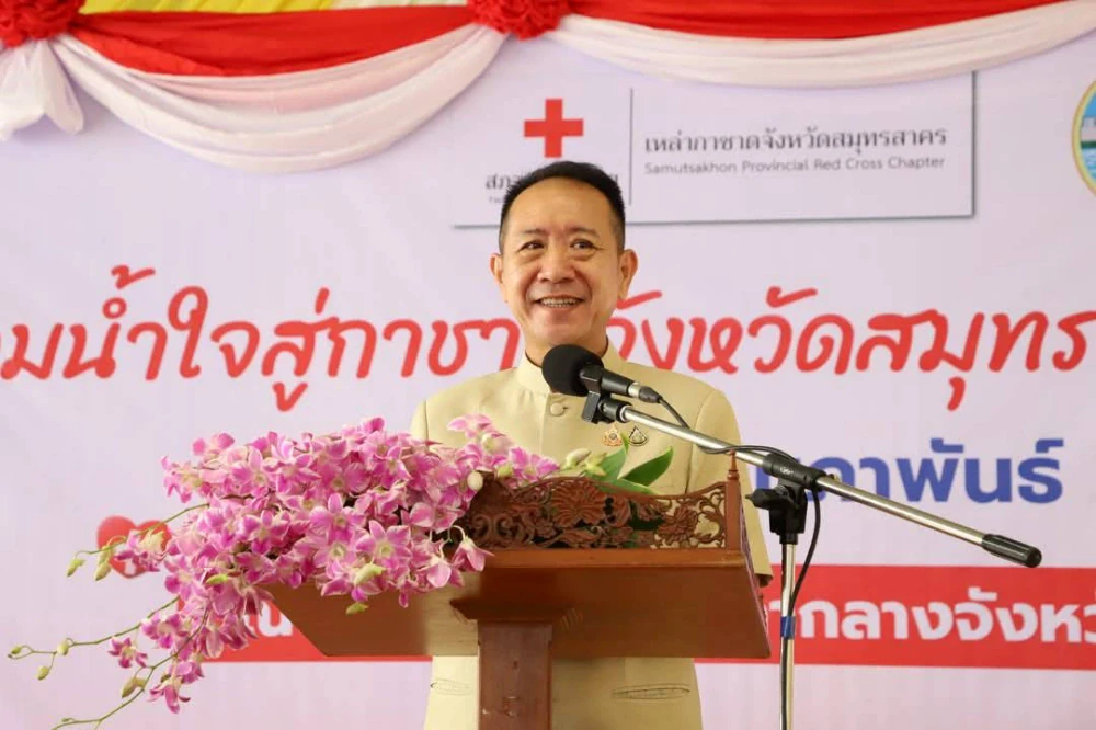 PSP เคียงข้างสังคม ร่วมสนับสนุนหน่วยงานเหล่ากาชาดสมุทรสาคร เสริมสร้างสังคมแห่งการให้