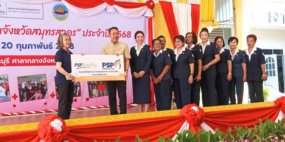 PSP เคียงข้างสังคม ร่วมสนับสนุนหน่วยงานเหล่ากาชาดสมุทรสาคร เสริมสร้างสังคมแห่งการให้