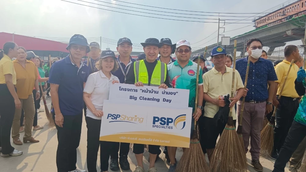 PSP ร่วมมือกับสมุทรสาครสร้างเมืองสะอาดในกิจกรรม "Big Cleaning Day" รวมพลังลดฝุ่น PM 2.5 สร้างเมืองที่น่าอยู่