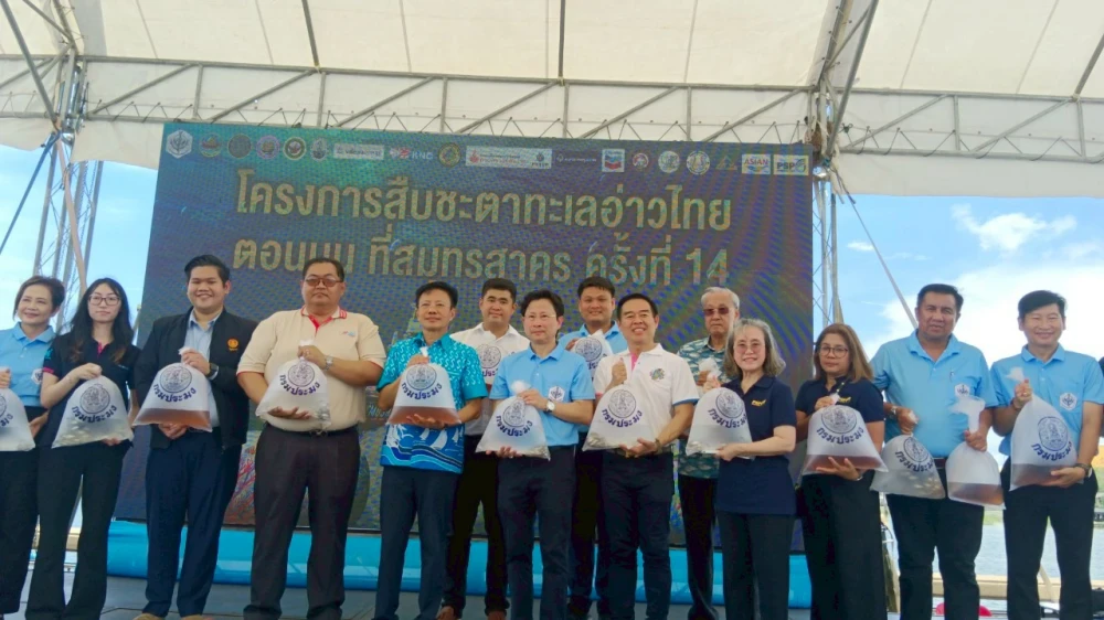 PSP ร่วมขับเคลื่อนความยั่งยืน ผ่านกิจกรรม “พาสัตว์น้ำตัวน้อยกลับบ้าน” ฟื้นฟูแม่น้ำท่าจีน และสร้างจิตสำนึกสีเขียวสู่ชุมชน