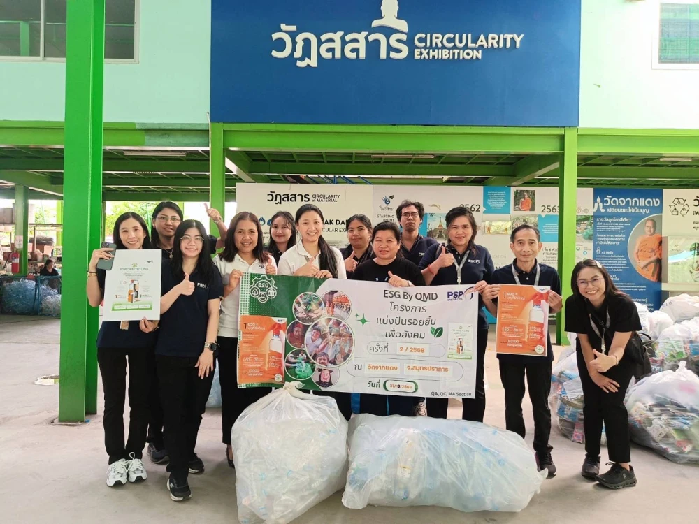 PSP ส่งมอบ 4,240 ขวด PET สู่ผ้าไตรจีวรแห่งบุญ หนุนแนวทาง ESG เพื่อโลกยั่งยืน