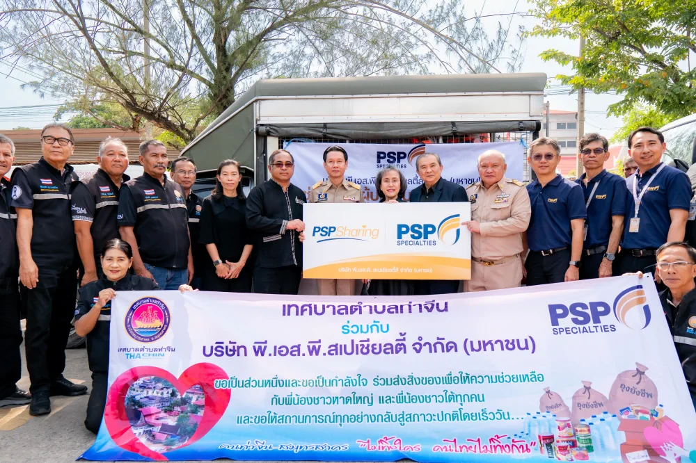 PSP Sharing | PSP ร่วมส่งกำลังใจ และความช่วยเหลือผู้ประสบภัยน้ำท่วมชาวสงขลา