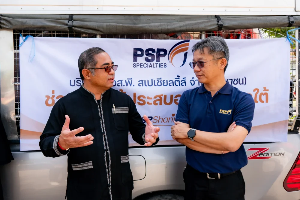 PSP Sharing | PSP ร่วมส่งกำลังใจ และความช่วยเหลือผู้ประสบภัยน้ำท่วมชาวสงขลา