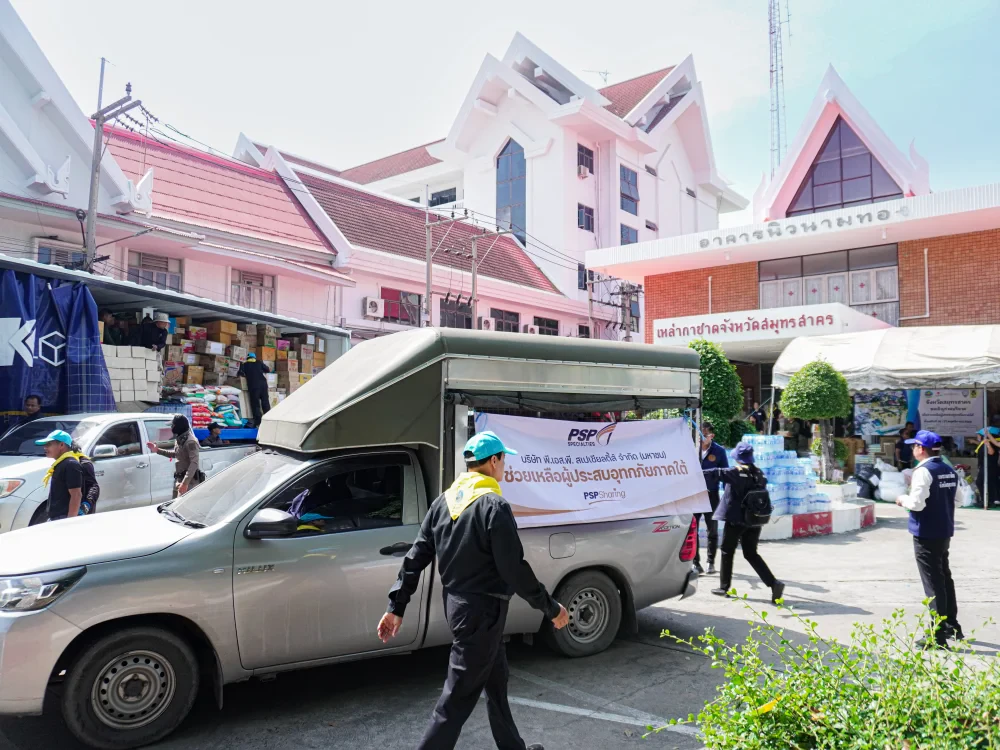 PSP Sharing | PSP ร่วมส่งกำลังใจ และความช่วยเหลือผู้ประสบภัยน้ำท่วมชาวสงขลา