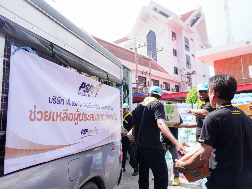 PSP Sharing | PSP ร่วมส่งกำลังใจ และความช่วยเหลือผู้ประสบภัยน้ำท่วมชาวสงขลา