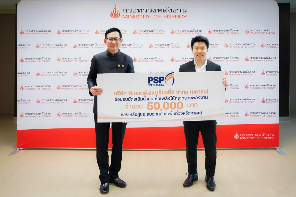 PSP ช่วยผู้ประสบภัยน้ำท่วมภาคใต้ ช่วงวิกฤต – ช่วงฟื้นฟู รวมมูลค่ากว่า 150,000 บาท ผ่านกระทรวงพลังงานและเหล่ากาชาดจังหวัดสมุทรสาคร