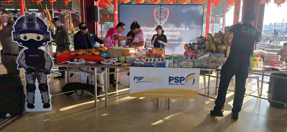 PSP Sharing จัดกิจกรรมวันเด็กแห่งชาติ 2569 เติมเต็มความสุข สร้างแรงบันดาลใจให้เยาวชน