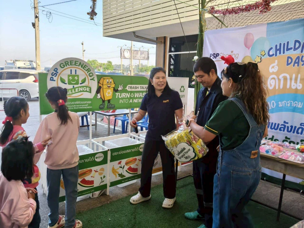 PSP Sharing จัดกิจกรรมวันเด็กแห่งชาติ 2569 เติมเต็มความสุข สร้างแรงบันดาลใจให้เยาวชน