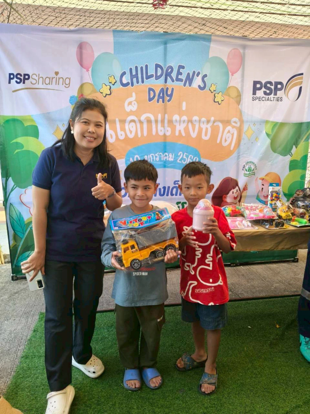 PSP Sharing จัดกิจกรรมวันเด็กแห่งชาติ 2569 เติมเต็มความสุข สร้างแรงบันดาลใจให้เยาวชน