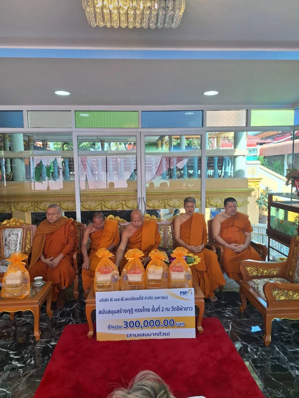 PSP มอบเงินสนับสนุนสร้างกุฏิทรงไทย ณ วัดชีผ้าขาว จังหวัดสมุทรสาครส่งเสริมวัฒนธรรมควบคู่กับการอนุรักษ์ศิลปวัฒนธรรมเพื่อเป็นศูนย์กลางของชุมชน