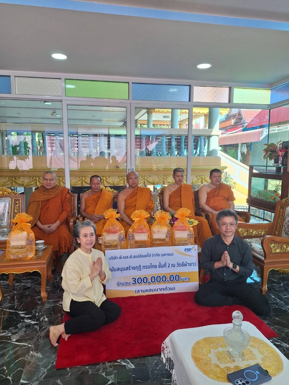 PSP มอบเงินสนับสนุนสร้างกุฏิทรงไทย ณ วัดชีผ้าขาว จังหวัดสมุทรสาครส่งเสริมวัฒนธรรมควบคู่กับการอนุรักษ์ศิลปวัฒนธรรมเพื่อเป็นศูนย์กลางของชุมชน