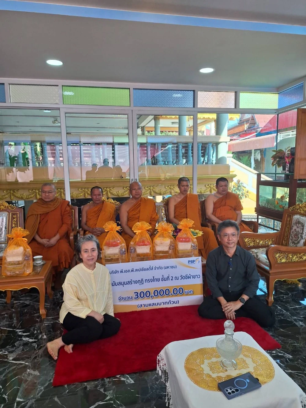 PSP มอบเงินสนับสนุนสร้างกุฏิทรงไทย ณ วัดชีผ้าขาว จังหวัดสมุทรสาครส่งเสริมวัฒนธรรมควบคู่กับการอนุรักษ์ศิลปวัฒนธรรมเพื่อเป็นศูนย์กลางของชุมชน