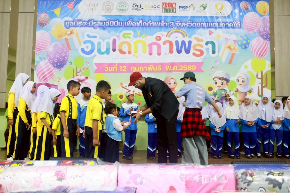 PSP Sharing มอบจักรยาน เติมรอยยิ้มเด็กกำพร้า 3 จังหวัดชายแดนใต้