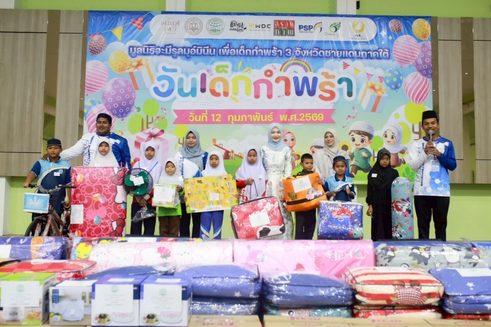 PSP Sharing มอบจักรยาน เติมรอยยิ้มเด็กกำพร้า 3 จังหวัดชายแดนใต้