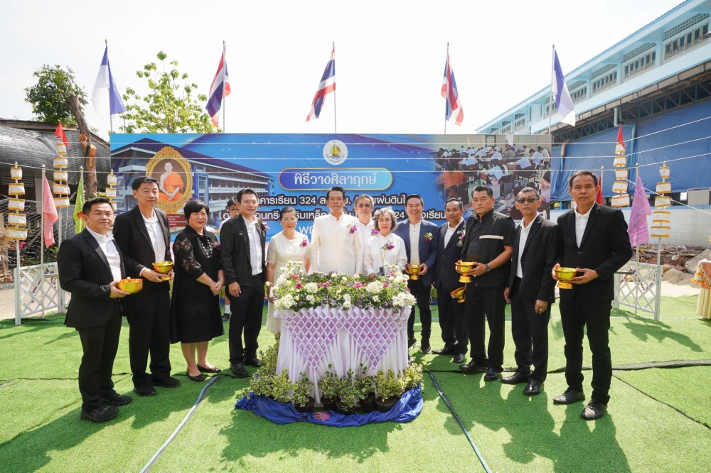 PSP มอบ 1 ล้านบาท สนับสนุนสร้างอาคารเรียน โรงเรียนสมุทรสาครวิทยาลัย