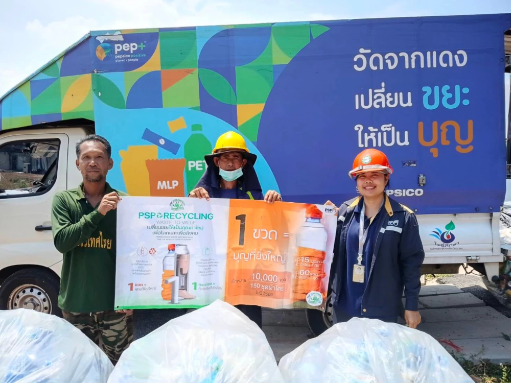 PSP เดินหน้าสานต่อ “1 ขวด = บุญที่ยิ่งใหญ่” ครั้งที่ 3 ยอดบริจาคขวด PET ทะลุ 22,540 ขวด