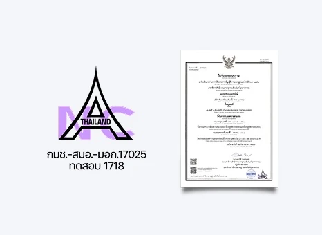 ISO/IEC 17025 : 2017  : ห้องปฏิบัติการทดสอบและสอบเทียบ